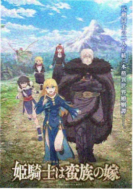 番剧星轨少年封面